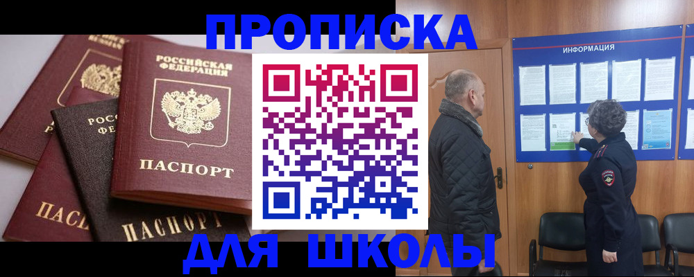 временная регистрация в квартире в Ишиме