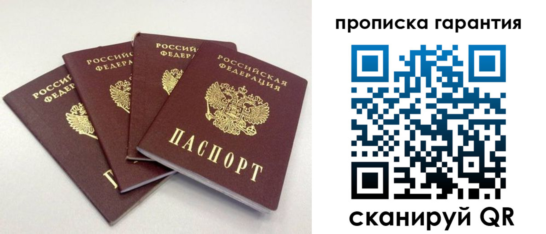 прописка в Ишиме