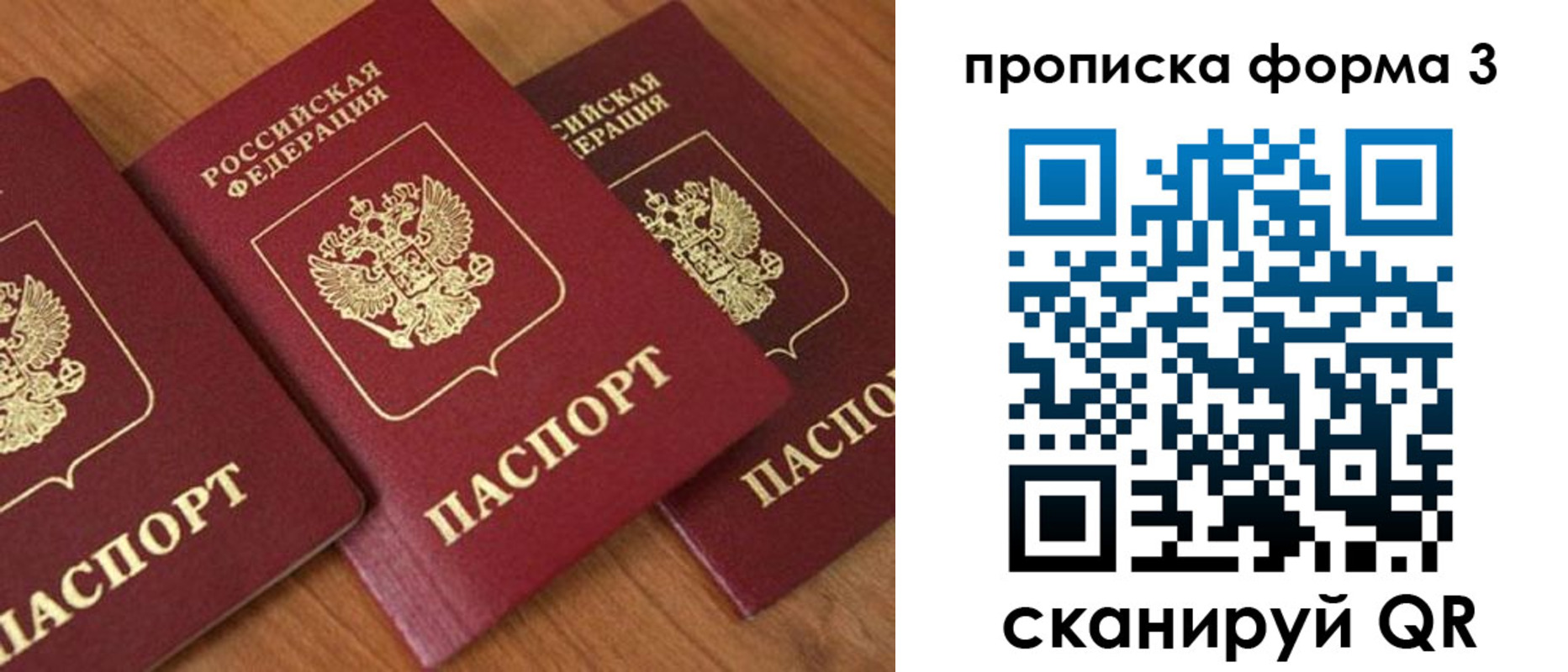 прописка регистрация в Ишиме