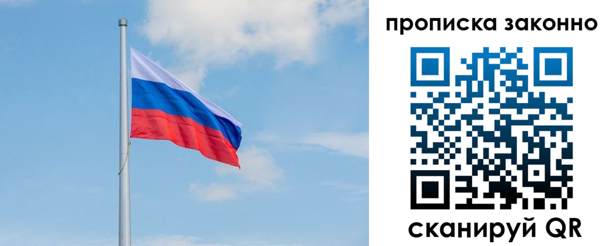 временная регистрация для всех в Ишиме