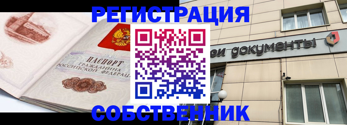 временная регистрация гарантия в Ишиме