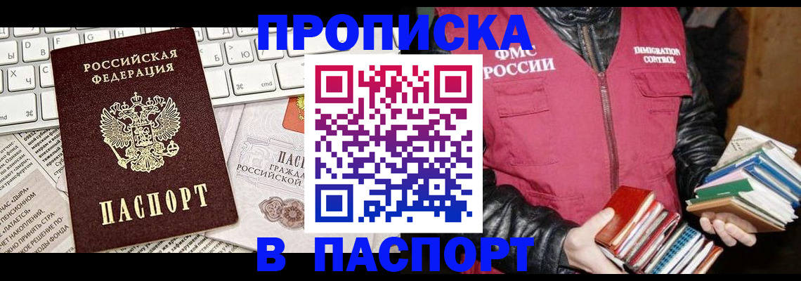 временная регистрация госуслуги в Ишиме