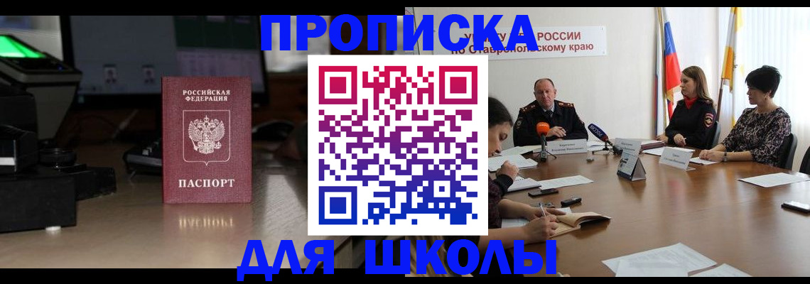регистрация для дет. сада в Ишиме