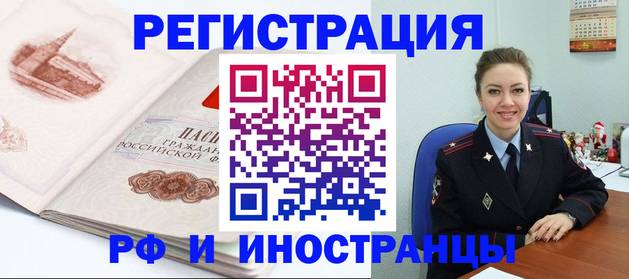 прописка 2025 в Ишиме