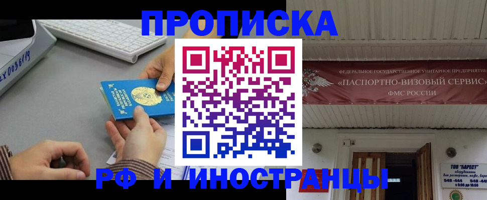 регистрация для дет. сада в Ишиме