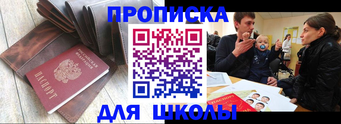 прописка иностранных граждан в Ишиме